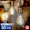 5個セット LED電球 E26 60W 相当 300度 フィラメント エジソン レトロ 北欧 電球色 810lm LDA7-F-BT-C--5 ビームテック