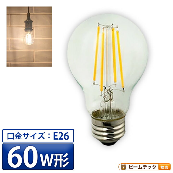 乐天商城 - LED電球 E26 60W 相当 300度 フィラメント エジソン レトロ 北欧 電球色 810lm LDA7-F-BT-C ビームテック