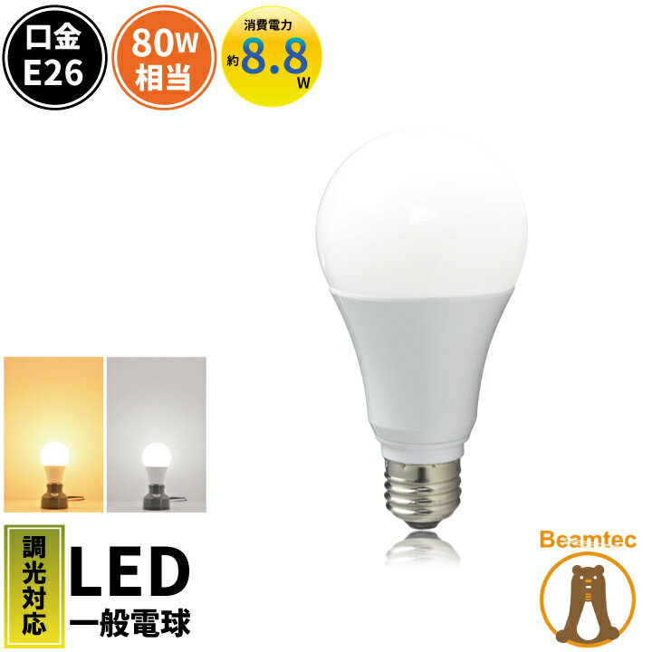 Amazon | パナソニック ハイビーム電球 100ワット形 BF110V80W