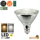 4個セット LED スポットライト 電球 E