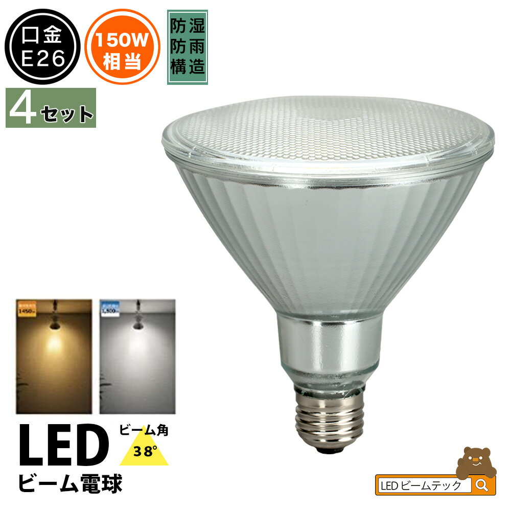 LED スポットライト 電球 E26 ハロゲ