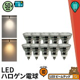 10ĥå LED ݥåȥ饤 ŵ E11 ϥ 50W  38 к ŵ忧 550lm  600lm LDR6-E11II--10 ӡƥå