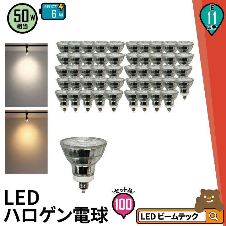 100個セット LED スポットライト 電球