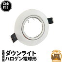 LEDダウンライト φ75 黒 白 2個セット 10個セット LD50-E11 ビームテック