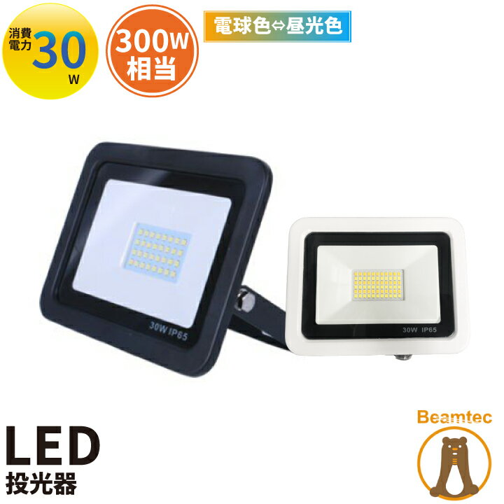 LED投光器 300W 3000W相当 60000LM 昼光色6000K LED 投光器 300W IP65防水 防塵 広角120度 180°自由調整 LED 作業灯 300W 作業灯 LED 100V 200V 投光器 屋外 LED 300W LED投光機 壁掛け照明 看板灯 集魚灯 高天井LED照明 ワークライト サーチライト 屋内 屋外【二年保証】