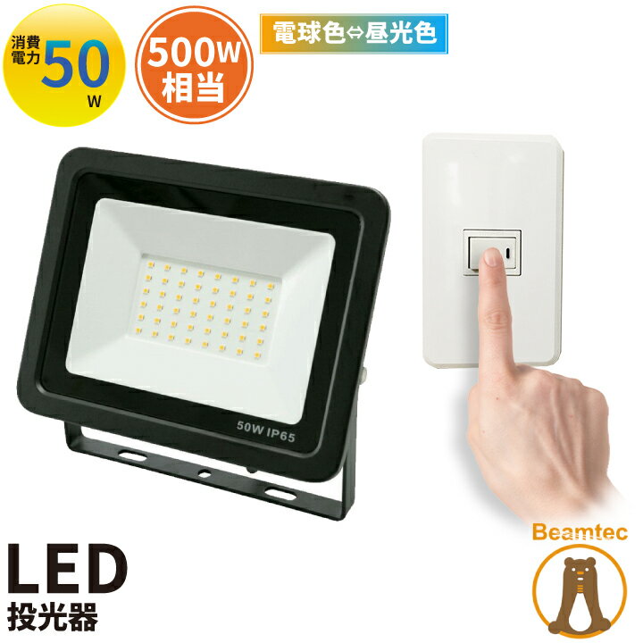 LED テープライト S 両面発光 10m SW23-05 スターターキット スイッチ付き 1300lm 工事用仮設照明 LEDライト 防水 防塵 屋外 作業