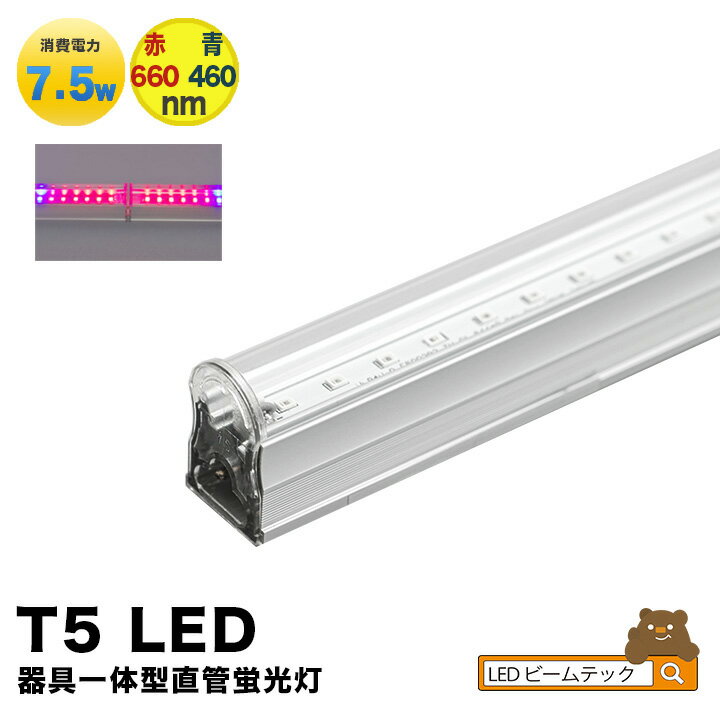 LED 植物育成 水耕栽培 LEDライト 観