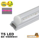 LED 植物育成 水耕栽培 LEDライト 観葉 植物 育成 ガーデニング 植物育成ライト LED蛍光灯 40W 器具一体型 直管 T5 LED 直管蛍光灯 LE...