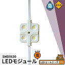 LEDモジュール DC12V IP65防水 4灯タイプ 2.3W モジュール SMD5630x4 角度120 30個までリンク可能 LH56304W 電球色 3100K LH56304C 昼光色 6000K ビームテック