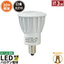 【数量限定】LED スポットライト 電球 E11 ハロゲン 50W 相当 50度 調光器対応 虫対策 濃い電球色 450lm 電球色 465lm 昼白色 550lm LS5111TD-S ビームテック