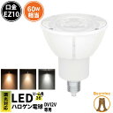 【数量限定】LED スポットライト 電球 E11 ハロゲン 50W 相当 50度 調光器対応 虫対策 濃い電球色 450lm 電球色 465lm 昼白色 550lm LS5111TD-S ビームテック