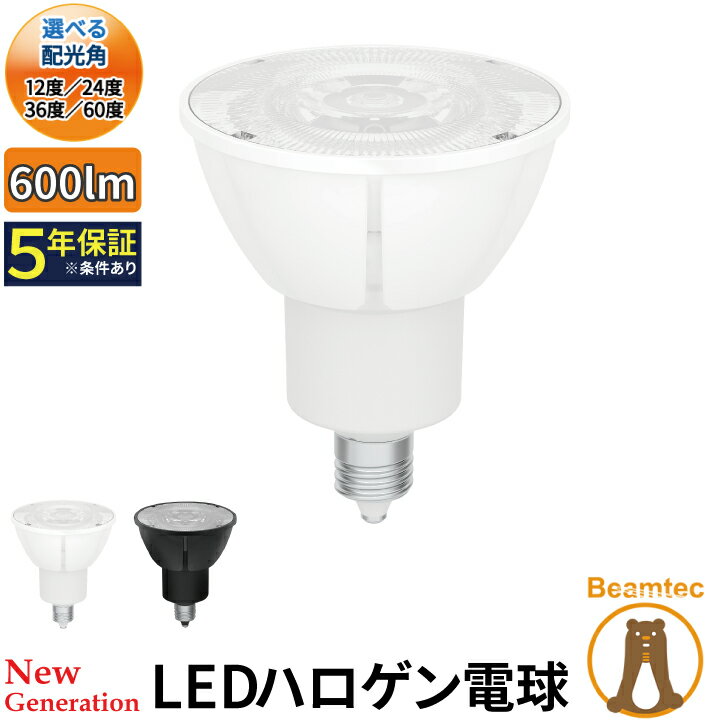 LED電球 スポットライト E11 ハロゲン 60W 相当 濃い電球色 電球色 昼白色 調光器対応 LSB5611D ビームテック