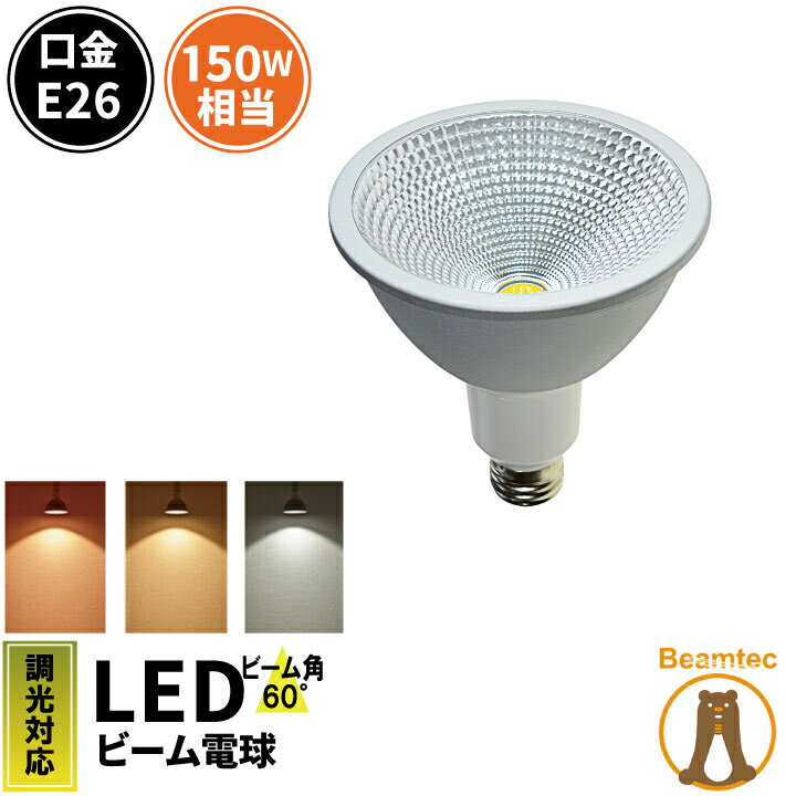 LED スポットライト 電球 E26 ハロゲ