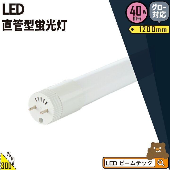 LED蛍光灯 40W形 直管 直管LED 虫対策 