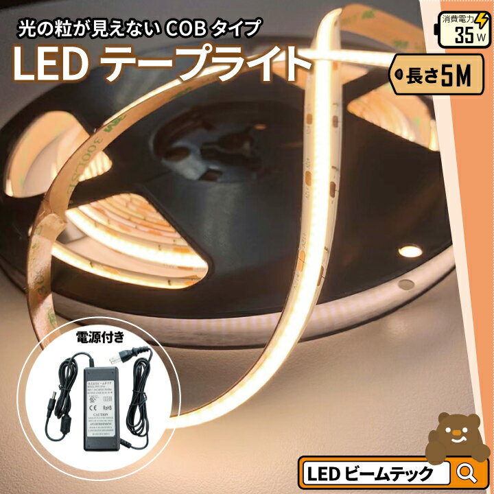 車用 新型柔軟COB LEDテープ 60cm ライト LEDテープ デイライト強力発光 超極薄3mm 180連　 パーツ　防水切断可能なLEDテープ ヘッドライト アイライン ストリップチューブ 正面発光 全7色 2本セット ledtape12v new12356 SS34