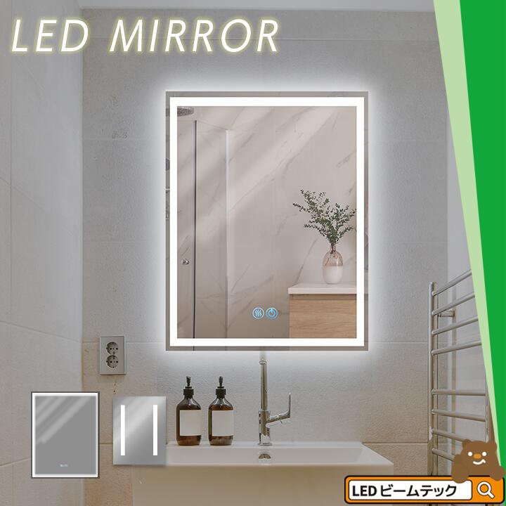LEDミラー ミラー ライト付き ウォールミラー 四角 照明 おしゃれ 鏡 壁掛け モダン 寝室 壁掛け デザイン オシャレ 角型 レクタングル トイレ 化粧 鏡 DIY 新築 リノベ 洗面 パウダールーム メイク