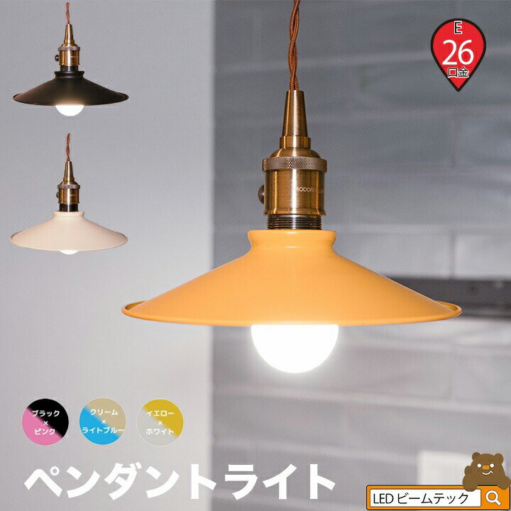 �ڥ����ȥ饤�� 1�� E26 LED ������� ŷ����� ���� ������� �Х����顼 PENDANT-SET