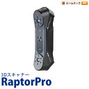 Creality RaptorPro 3Dプリンター スキャナー 3Dスキャナー