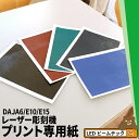 2枚セット レーザー彫刻機シート 刻印用シート 転写用シート レーザー刻印機 小型レーザー刻印機 レーザー彫刻機 加工機 レーザーカッター SHEET ビームテ...