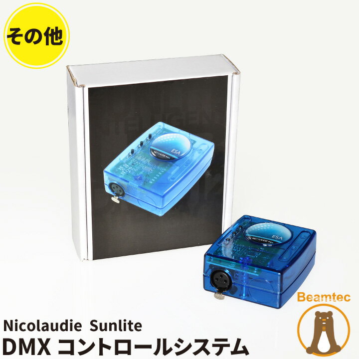 Nicolaudie ˥饦ǥ SLESA-U9 Nicolaudie Sunlite DMX ȥ륷ƥ ӡƥå