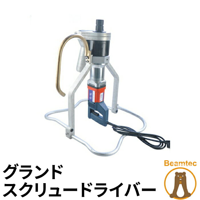 【仕様】グランドスクリュードライバーGround Screw Driver入力電源:AC200-230V最大消費電力：2000W最大スクリューサイズ（約）：76X1800MM最大Torque:3600N.mHigh スピード:12r/minLow スピード:6r/min2024/05/19 更新 ▼ 関連商品はこちら ▼ &gt;&gt;2000Wタイプのページを見る★現在ご覧のページです★ &gt;&gt;4000Wタイプのページを見る ※ お買い物の際の注意事項は、会社概要（お買い物ガイド）を必ずご確認ください ※