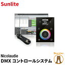 STICK-DE3 Nicolaudie Sunlite DMX コントロールシステム ビームテック