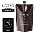 ポイント5倍 ノット オージー トリートメント No.2 1000g NOTTO OG No.2 ウルトラファインバブル さらさら つるつる サロン専売品 ウルトラファインバブル UFS マーキュリーコスメティック 詰め替え