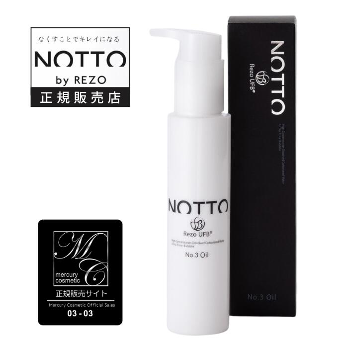 ポイント5倍 ノット No.3オイル 90ml NOTTO No.3 oil ウルトラファインバブル さらさら つるつる サロン専売品 ウルトラファインバブル UFB ノンシリコン アルコールフリー 洗い流さないトリートメント アウトバス マーキュリーコスメティック