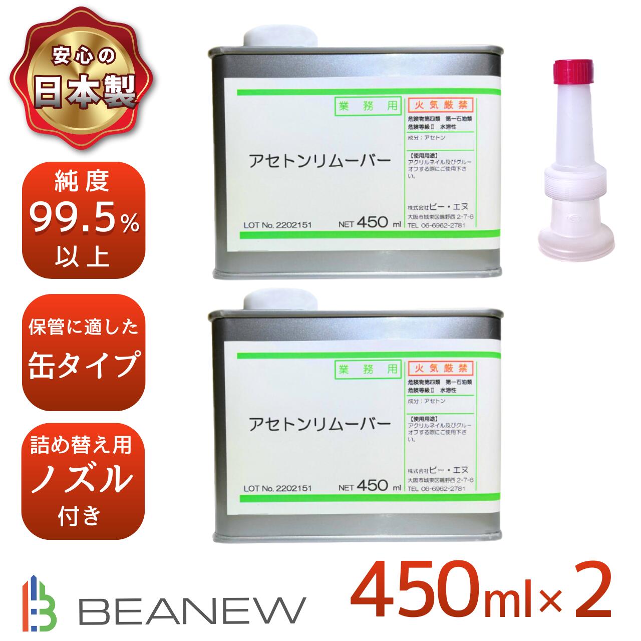 楽天市場】アセトン 缶の通販