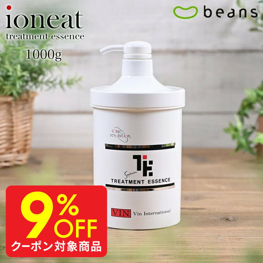 【1,287円OFFクーポン】イオニート ネスサペリア トリートメントエッセンス 1000g　【トリートメント エッセンス ioneat 低刺激 無添加 サロン専売品 ヘアケア ダメージ ヘアカラー 枝毛 パサツキ 保湿 くせ毛 あす楽 送料無料】