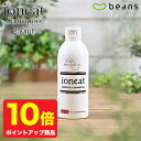 【ポイント10倍】イオニート　エッセンスVシャンプー　モイスト 250ml 【 イオニート シャンプー モイスト ライト ノンシリコン アミノ酸 イオニートシャンプー セット 低刺激 無添加 美容室専売 ヘアケア 育毛 女性 メンズ ハリ ボリューム くせ毛 さらさら しっとり 】