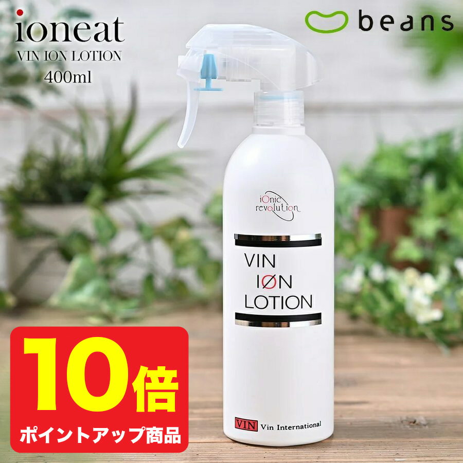 【ポイント10倍】イオニート イオンローション 400ml【頭皮 保湿 化粧水 全身ローション 低刺激 頭皮 ..