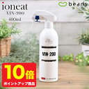 【ポイント10倍】イオニート バン200　400ml【 低刺激 頭皮ケア 頭皮 クレンジング ニオイ 薄毛 育毛 抜け毛 無添加 保湿 乾燥対策 乾燥 脂性 肌 オイリー 肌 肌荒れ ふけ かゆみ 皮膚炎 湿疹スカルプ スプレー うるおい 頭皮トラブル 美容室専売 送料無料 】