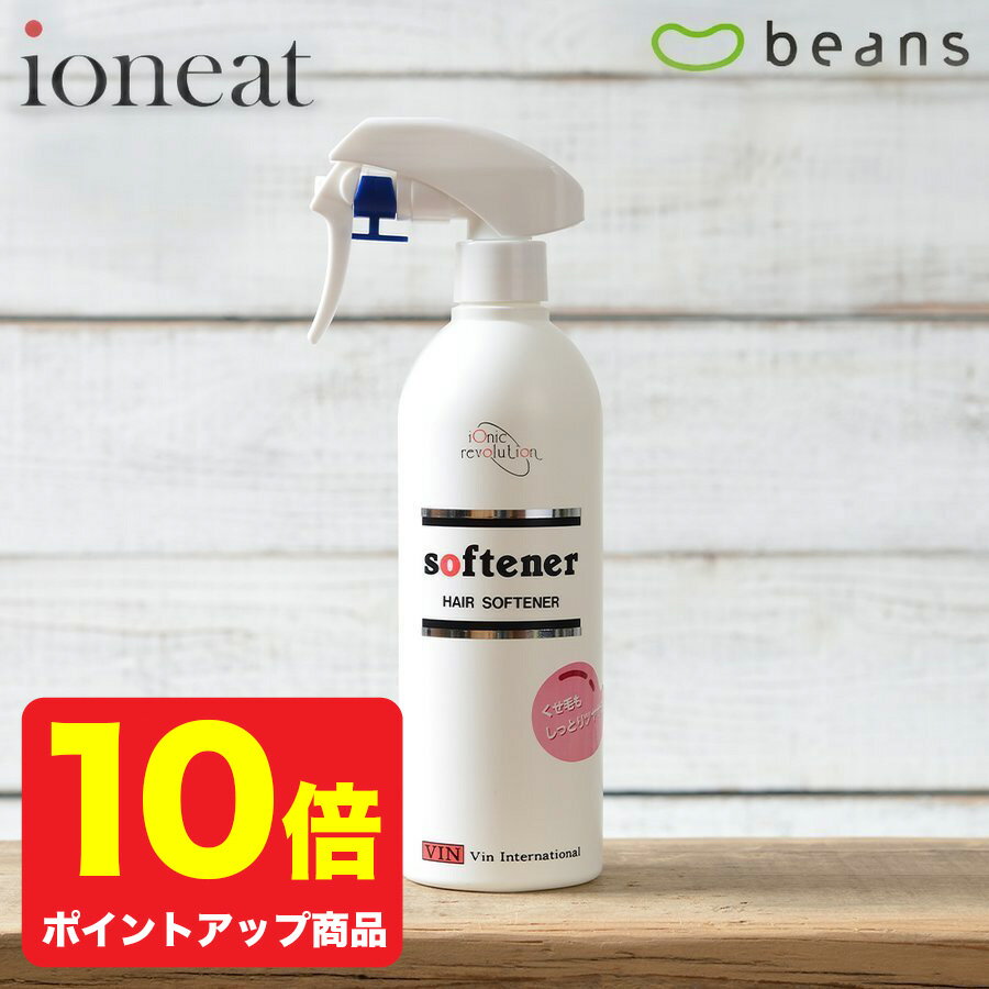 【ポイント10倍】イオニート ヘアーソフナー 400ml 【 頭皮 化粧水 イオニート ソフナー スカルプケア 低刺激 頭皮ケア 頭皮 ニオイ 薄毛 育毛 抜け毛 無添加 保湿 化粧水 乾燥対策 スカルプ スプレー うるおい 頭皮トラブル サロン専売 】