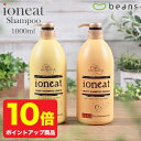 【ポイント10倍】イオニート フルーティーシャンプー エキストラ 1000ml【 イオニート シャンプー 1000 オレンジ レ…