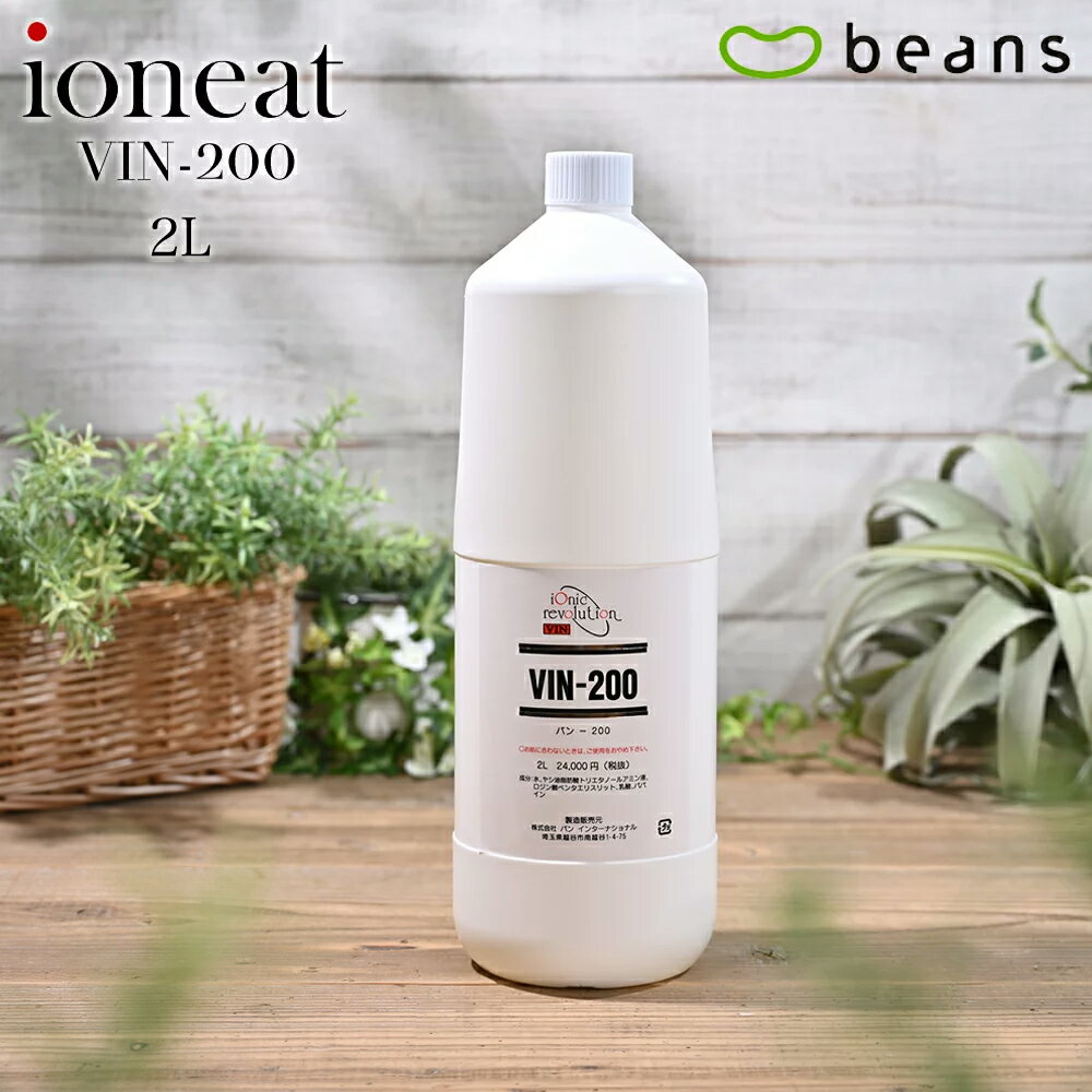 【ポイント10倍】バン200　2L（詰替用）【送料無料】【無添加、低刺激性商品、サロン専売品、スカルプケア】