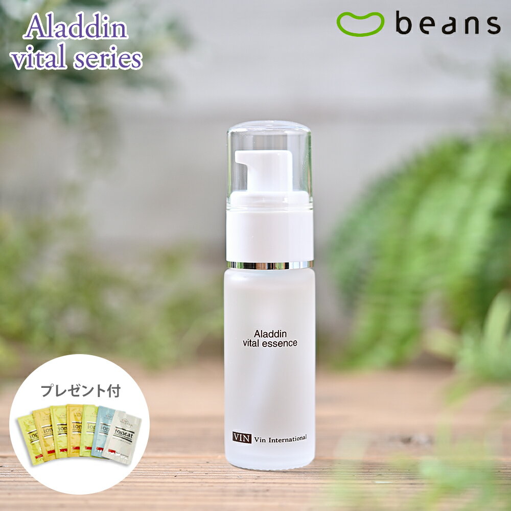 【ポイント10倍】VIN（バン）イオニート　アラジン　バイタルエッセンス　30ml【無添加化粧品、低刺激性化粧品、サロン専売品】