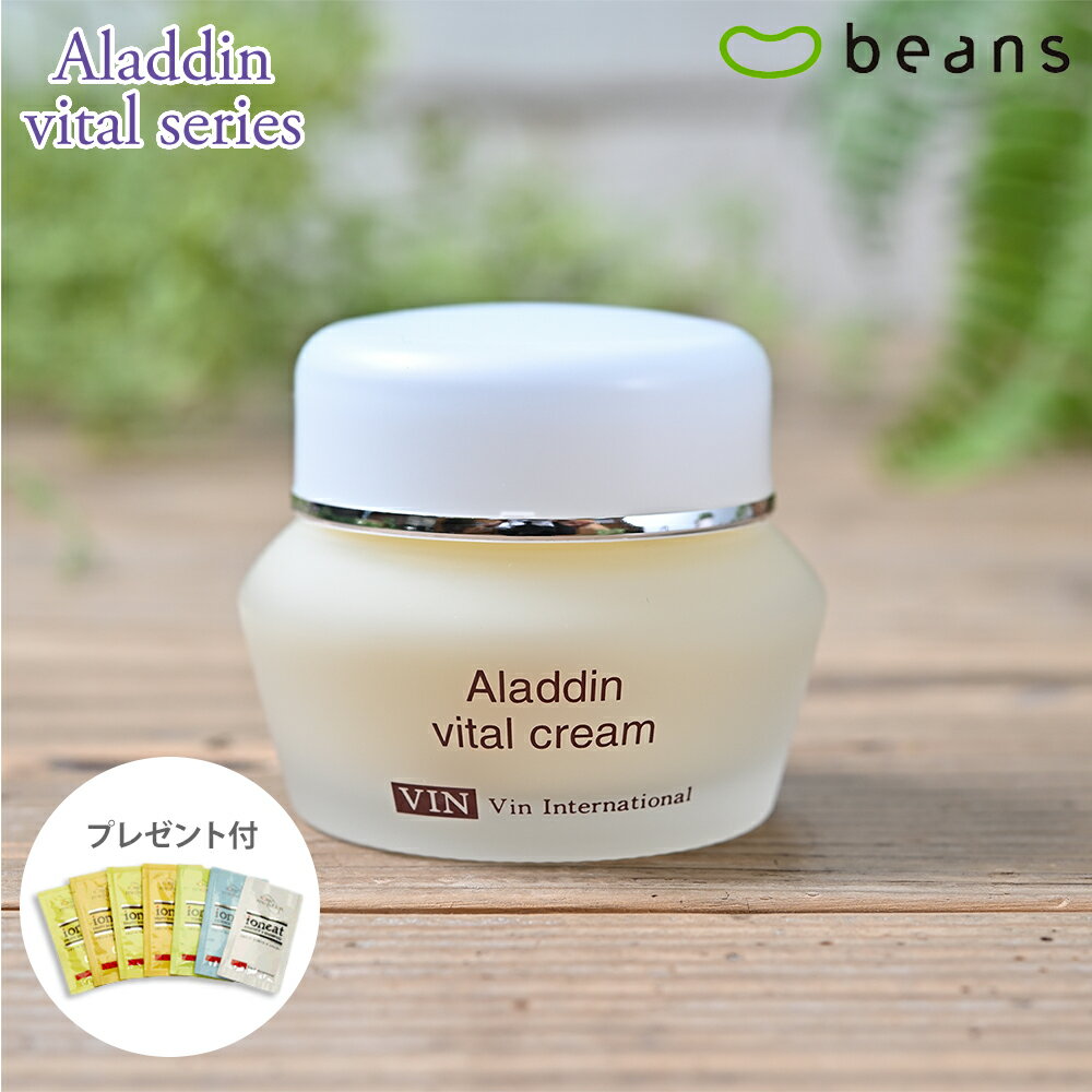 【ポイント10倍】VIN（バン）イオニート　アラジン　バイタルクリーム　40g　【無添加化粧品、低刺激性化粧品、サロン専売品】