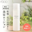 rocio（ロシオ）ナノエッセンスローション 150ml（約