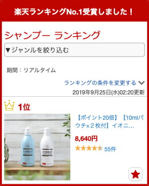 【ポイント10倍】イオニート エッセンスVシャンプー 1000ml【送料無料】【シャンプー ノンシリコン、アミノ酸シャンプー、低刺激、無添加、サロン専売品】【あす楽】