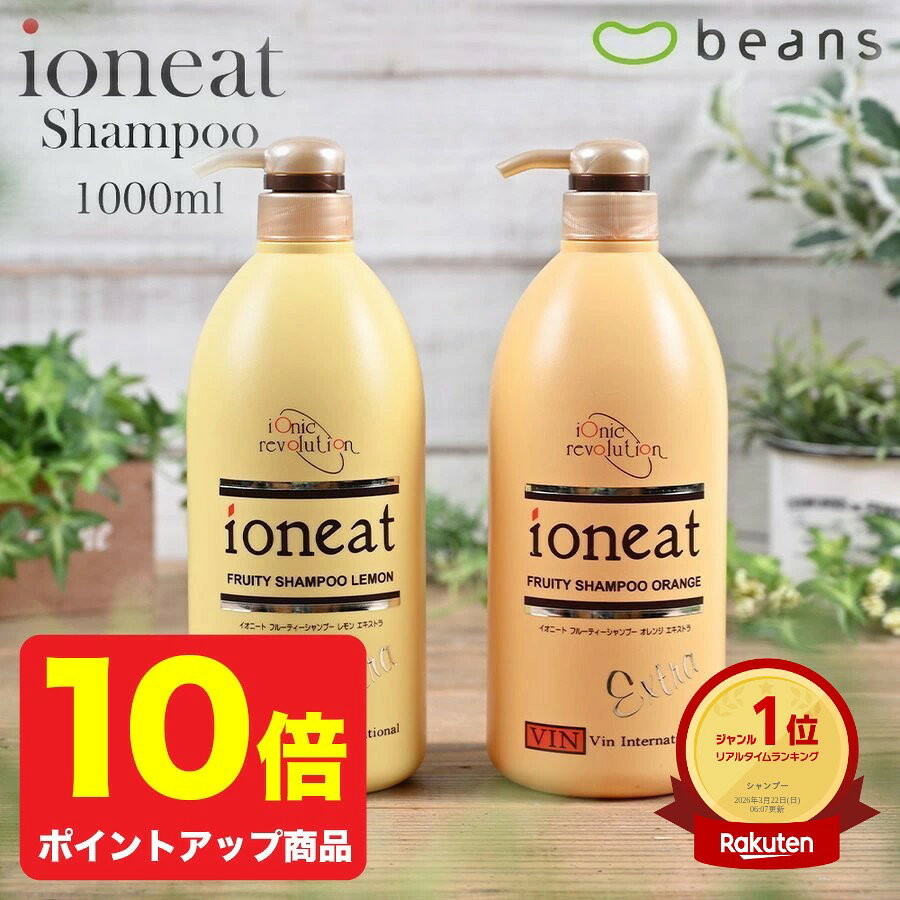 イオニートシャンプー業務用5リットル 楽天市場】イオニート シャンプーの通販