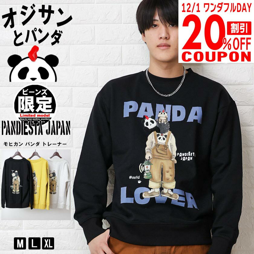 【告知 12/1 激熱20％OFFクーポン！】パンディエスタ 別注 トレーナー メンズ レディース バックプリン..