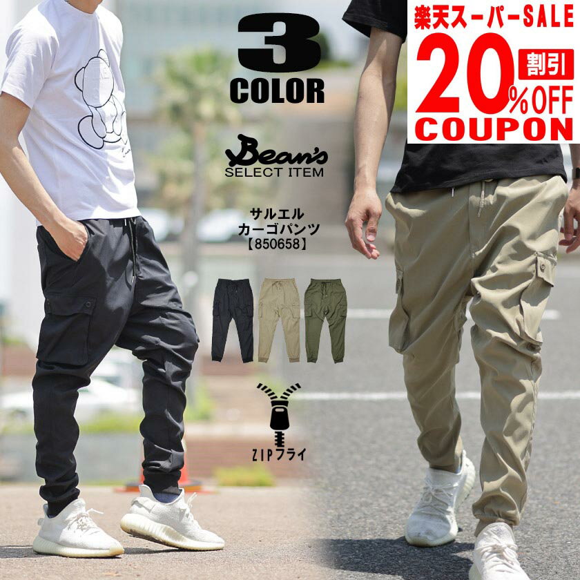 サルエルパンツメンズ カーゴ レディース サルエル カーゴ パンツ おしゃれ カジュアル 春夏 秋冬対応 オシャレで綺麗なシルエット 830658