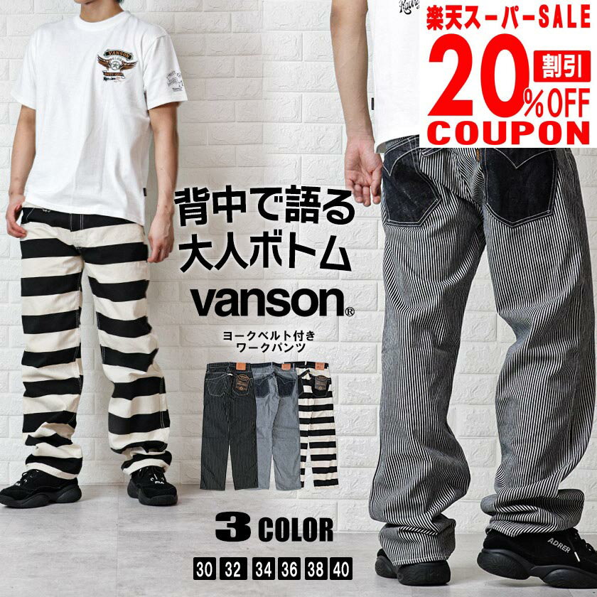 楽天市場】バンソン（ズボン・パンツ｜メンズファッション）の通販