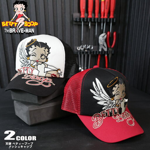 Betty Boop ベティーちゃん キャップ メンズ メッシュキャップ 天使柄 オシャレ ロゴ 刺繍 帽子 ユニセックス ベティー ブレイブマン bbb-2526 Betty Boop ベティーちゃん キャップ メンズ メッシュキャップ 天使柄 オシャレ ロゴ 刺繍 帽子 ユニセックス ベティー ブレイブマン bbb-2526