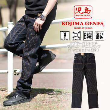 児島 ジーンズ【RNB-1217】ケブラー ストレッチ ダブルニー ジーンズ 伸びる 伸縮性 KOJIMA GENES コジマ DENIM Jeans デニム ズボン ずぼん ジーパン じーぱん インディゴ アメカジ 人気 おすすめ メンズ Gパン 作業着 ワーク 経年変化 色落ち 丈夫な