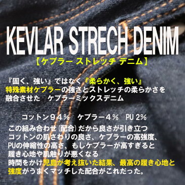 児島 ジーンズ【RNB-1217】ケブラー ストレッチ ダブルニー ジーンズ 伸びる 伸縮性 KOJIMA GENES コジマ DENIM Jeans デニム ズボン ずぼん ジーパン じーぱん インディゴ アメカジ 人気 おすすめ メンズ Gパン 作業着 ワーク 経年変化 色落ち 丈夫な