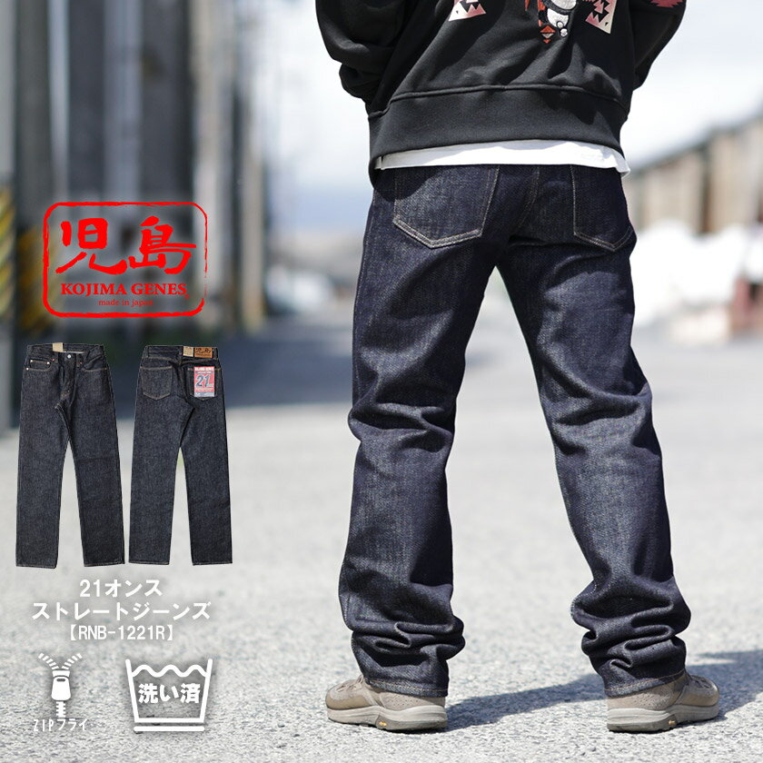 楽天市場】児島ジーンズ 21oz ワイドの通販 楽天市場】児島ジーンズ 21oz ワイドの通販