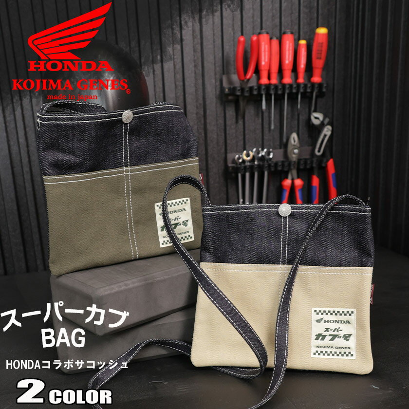 児島ジーンズ ホンダ サコッシュ 日本製 メンズ デニム 薄型 斜め掛け バック コンパクト ユニセックス ミニバッグ HONDA Kojima genes rnb-9063hc