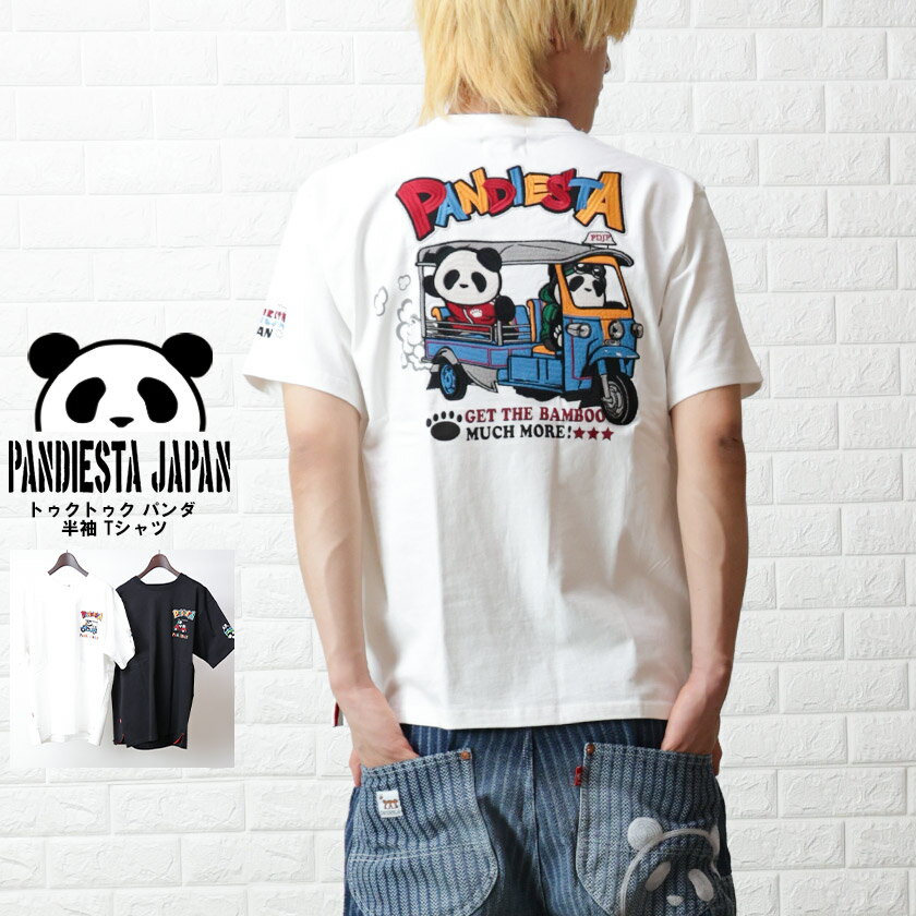 【予告！6/4 20時より全品10%OFFクーポン＋ポイント10倍！】PANDIESTA JAPAN パンディエスタ 半袖Tシャツ トゥクトゥク パンダ メンズ レディース 刺繍 トップス 554851 父の日